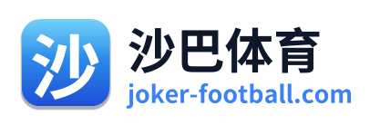 沙巴体育
