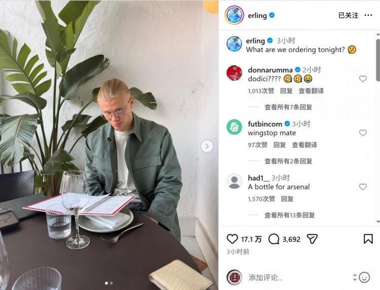 世界杯官方入口-哈兰德社媒晒餐厅内点餐照片：今晚我们点什么？